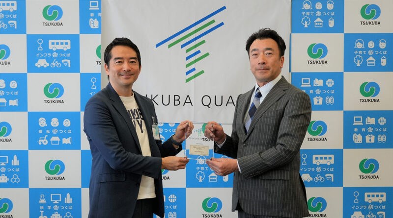 認定盾の授与 (2025年12月9日 / つくば市役所)